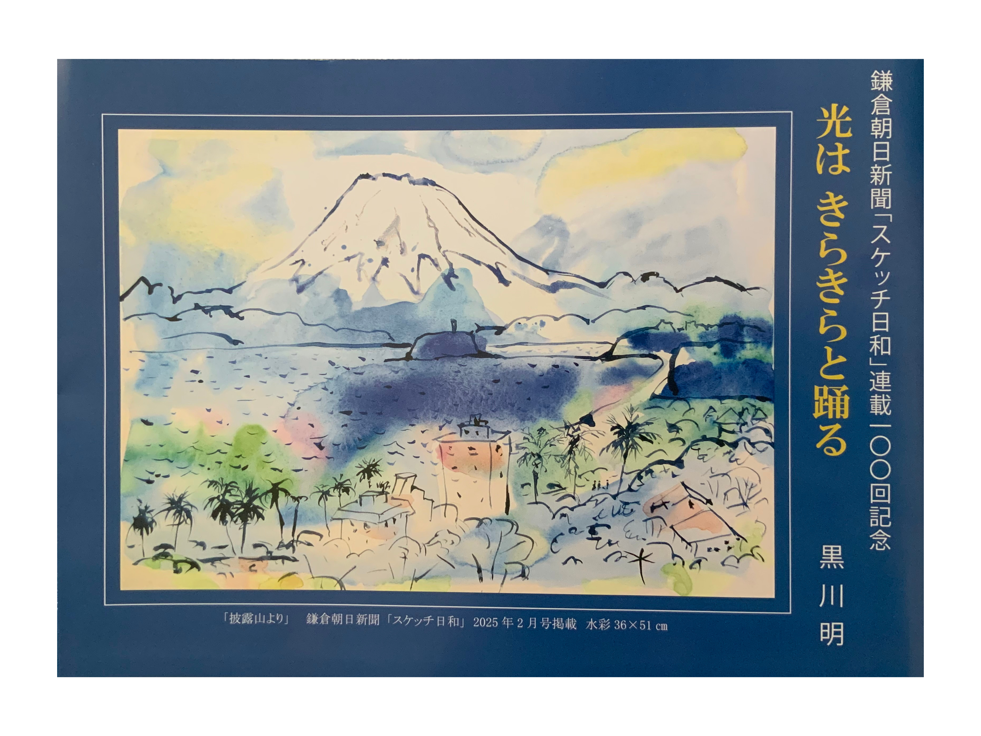 画集表紙